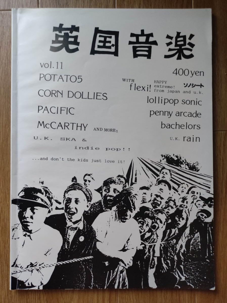 Amazon.co.jp: 500部限定伝説のファンジン「英国音楽 Vol.11